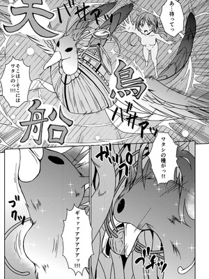 [Art Jam (Art Jam)] 種鎮めの巫女総集編 [DL版]_135_yfgc