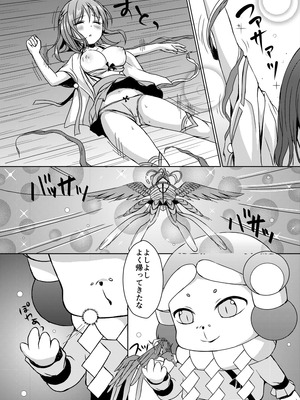 [Art Jam (Art Jam)] 種鎮めの巫女総集編 [DL版]_136_mqya