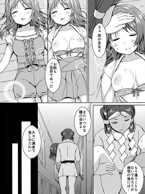 [Art Jam (Art Jam)] 種鎮めの巫女総集編 [DL版]_138_ppgc