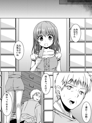 [Art Jam (Art Jam)] 種鎮めの巫女総集編 [DL版]_139_qfaw