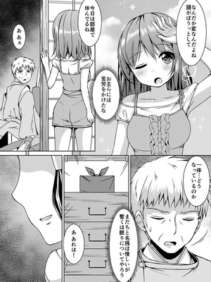 [Art Jam (Art Jam)] 種鎮めの巫女総集編 [DL版]_140_drxu