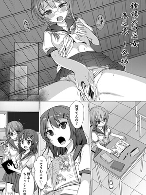 [Art Jam (Art Jam)] 種鎮めの巫女総集編 [DL版]_143_xfan