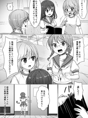 [Art Jam (Art Jam)] 種鎮めの巫女総集編 [DL版]_144_hfae