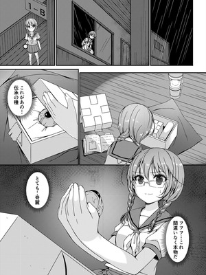 [Art Jam (Art Jam)] 種鎮めの巫女総集編 [DL版]_145_sdnp