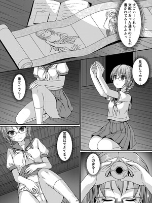 [Art Jam (Art Jam)] 種鎮めの巫女総集編 [DL版]_146_saqx