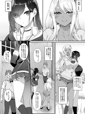 [In The Sky (中乃空)] 天使と悪魔は僕をぬきたくてしょうがない_03_nuic