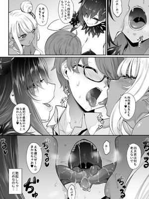 [In The Sky (中乃空)] 天使と悪魔は僕をぬきたくてしょうがない_13_vgos