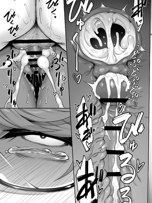 [In The Sky (中乃空)] 天使と悪魔は僕をぬきたくてしょうがない_20_xdcp