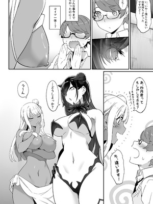 [In The Sky (中乃空)] 天使と悪魔は僕をぬきたくてしょうがない_23_qekj