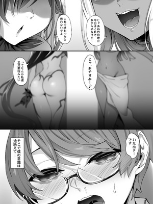 [In The Sky (中乃空)] 天使と悪魔は僕をぬきたくてしょうがない_28_arch