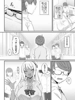 [In The Sky (中乃空)] 天使と悪魔は僕をぬきたくてしょうがない_29_aqeq