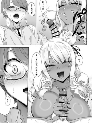 [In The Sky (中乃空)] 天使と悪魔は僕をぬきたくてしょうがない_44_dbmm