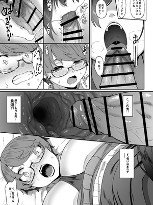 [In The Sky (中乃空)] 天使と悪魔は僕をぬきたくてしょうがない_50_qikt