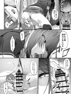 [In The Sky (中乃空)] 天使と悪魔は僕をぬきたくてしょうがない_53_mxji