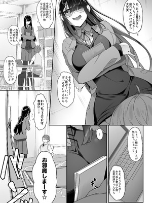 [In The Sky (中乃空)] 天使と悪魔は僕をぬきたくてしょうがない_60_dthx