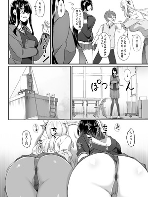 [In The Sky (中乃空)] 天使と悪魔は僕をぬきたくてしょうがない_61_eqnv