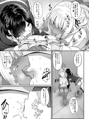 [In The Sky (中乃空)] 天使と悪魔は僕をぬきたくてしょうがない_62_uvxd