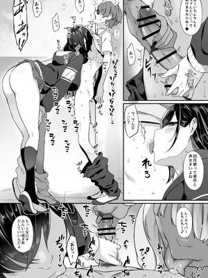 [In The Sky (中乃空)] 天使と悪魔は僕をぬきたくてしょうがない_63_bsrm