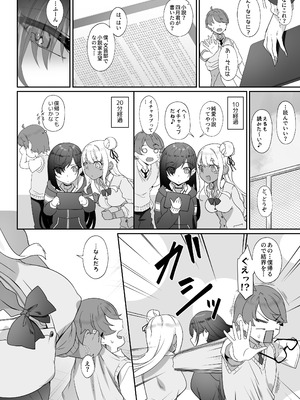 [In The Sky (中乃空)] 天使と悪魔は僕をぬきたくてしょうがない_67_kiqk