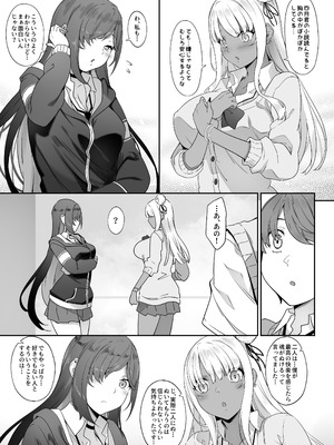 [In The Sky (中乃空)] 天使と悪魔は僕をぬきたくてしょうがない_68_nbon