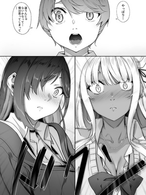 [In The Sky (中乃空)] 天使と悪魔は僕をぬきたくてしょうがない_69_vdnm