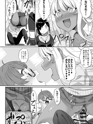 [In The Sky (中乃空)] 天使と悪魔は僕をぬきたくてしょうがない_71_lsyb