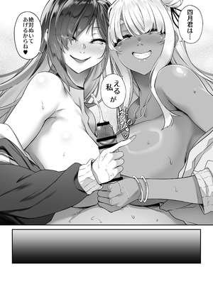 [In The Sky (中乃空)] 天使と悪魔は僕をぬきたくてしょうがない_82_yngx