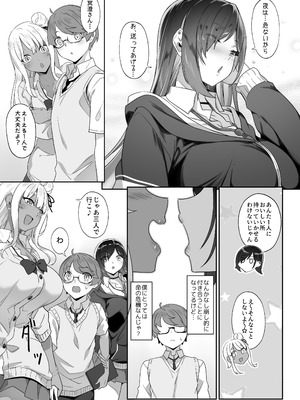 [In The Sky (中乃空)] 天使と悪魔は僕をぬきたくてしょうがない_84_tqwe