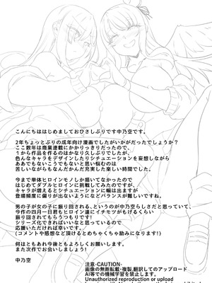 [In The Sky (中乃空)] 天使と悪魔は僕をぬきたくてしょうがない_86_xivl