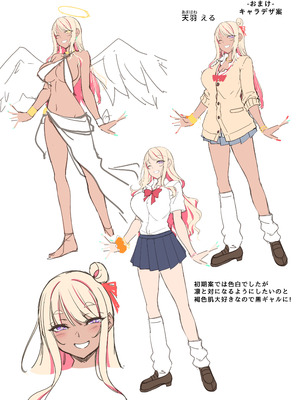 [In The Sky (中乃空)] 天使と悪魔は僕をぬきたくてしょうがない_87_tuqf