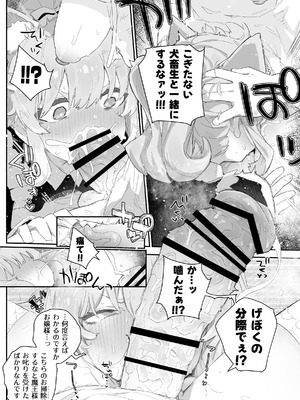 [PLATONiCA (にょるべえ)] 極太魔族のふたなりお嬢様、オナホメイドに無表情で金玉転がされてたまるか！ごちゃごちゃうるせえ奴は子宮ド突けばはい終わり！！～シコ_04_lsll