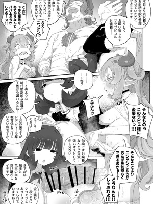 [PLATONiCA (にょるべえ)] 極太魔族のふたなりお嬢様、オナホメイドに無表情で金玉転がされてたまるか！ごちゃごちゃうるせえ奴は子宮ド突けばはい終わり！！～シコ_11_ifhh