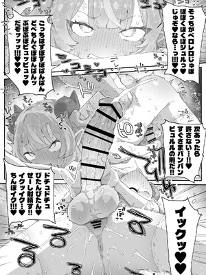 [PLATONiCA (にょるべえ)] 極太魔族のふたなりお嬢様、オナホメイドに無表情で金玉転がされてたまるか！ごちゃごちゃうるせえ奴は子宮ド突けばはい終わり！！～シコ_16_jasx