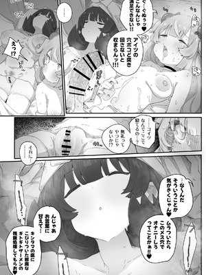 [PLATONiCA (にょるべえ)] 極太魔族のふたなりお嬢様、オナホメイドに無表情で金玉転がされてたまるか！ごちゃごちゃうるせえ奴は子宮ド突けばはい終わり！！～シコ_17_knym