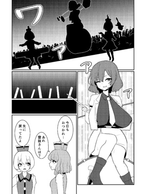 [いーなむ型 (ザック)] 雷鼓さんは露出オナニーでアクメしたい (東方Project) [DL版]_02_vpqe