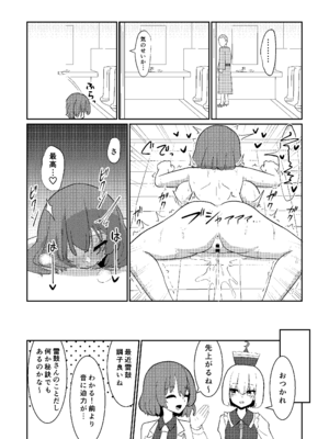 [いーなむ型 (ザック)] 雷鼓さんは露出オナニーでアクメしたい (東方Project) [DL版]_09_igki