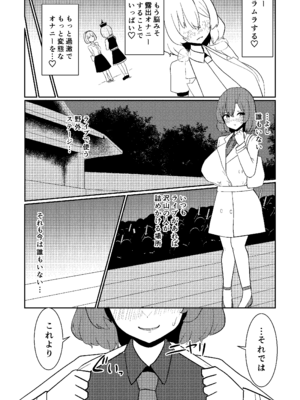 [いーなむ型 (ザック)] 雷鼓さんは露出オナニーでアクメしたい (東方Project) [DL版]_10_hoqr