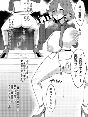 [いーなむ型 (ザック)] 雷鼓さんは露出オナニーでアクメしたい (東方Project) [DL版]_11_mxuv