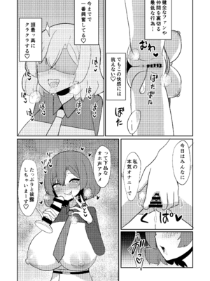 [いーなむ型 (ザック)] 雷鼓さんは露出オナニーでアクメしたい (東方Project) [DL版]_12_ires