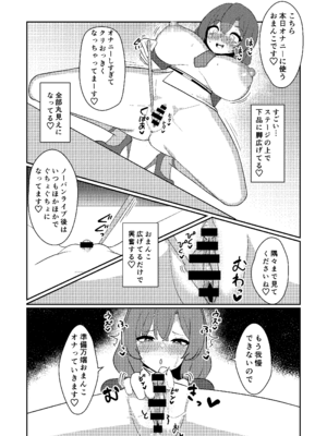 [いーなむ型 (ザック)] 雷鼓さんは露出オナニーでアクメしたい (東方Project) [DL版]_13_ugco
