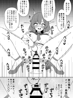 [いーなむ型 (ザック)] 雷鼓さんは露出オナニーでアクメしたい (東方Project) [DL版]_17_elyu