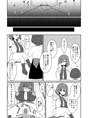 [いーなむ型 (ザック)] 雷鼓さんは露出オナニーでアクメしたい (東方Project) [DL版]_19_frrg