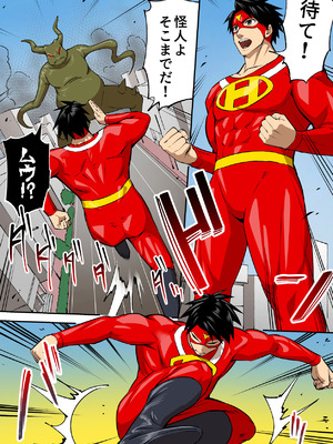 [うず企画 (もん!)] 射精したら地球終了 〜つよつよ宇宙人女に敗北した正義のヒーローが地球存亡をかけて射精を我慢し続ける話〜_03_befy