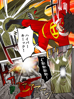 [うず企画 (もん!)] 射精したら地球終了 〜つよつよ宇宙人女に敗北した正義のヒーローが地球存亡をかけて射精を我慢し続ける話〜_04_afjc