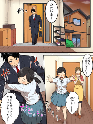 [うず企画 (もん!)] 射精したら地球終了 〜つよつよ宇宙人女に敗北した正義のヒーローが地球存亡をかけて射精を我慢し続ける話〜_06_jciq