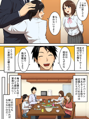 [うず企画 (もん!)] 射精したら地球終了 〜つよつよ宇宙人女に敗北した正義のヒーローが地球存亡をかけて射精を我慢し続ける話〜_07_eswp