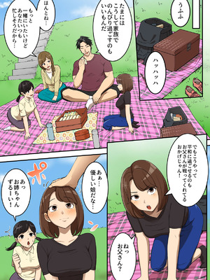 [うず企画 (もん!)] 射精したら地球終了 〜つよつよ宇宙人女に敗北した正義のヒーローが地球存亡をかけて射精を我慢し続ける話〜_08_wwcu