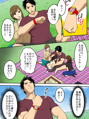 [うず企画 (もん!)] 射精したら地球終了 〜つよつよ宇宙人女に敗北した正義のヒーローが地球存亡をかけて射精を我慢し続ける話〜_09_qvro