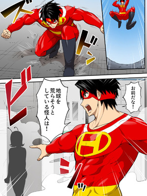 [うず企画 (もん!)] 射精したら地球終了 〜つよつよ宇宙人女に敗北した正義のヒーローが地球存亡をかけて射精を我慢し続ける話〜_10_fgju