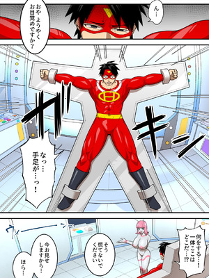 [うず企画 (もん!)] 射精したら地球終了 〜つよつよ宇宙人女に敗北した正義のヒーローが地球存亡をかけて射精を我慢し続ける話〜_14_yopo